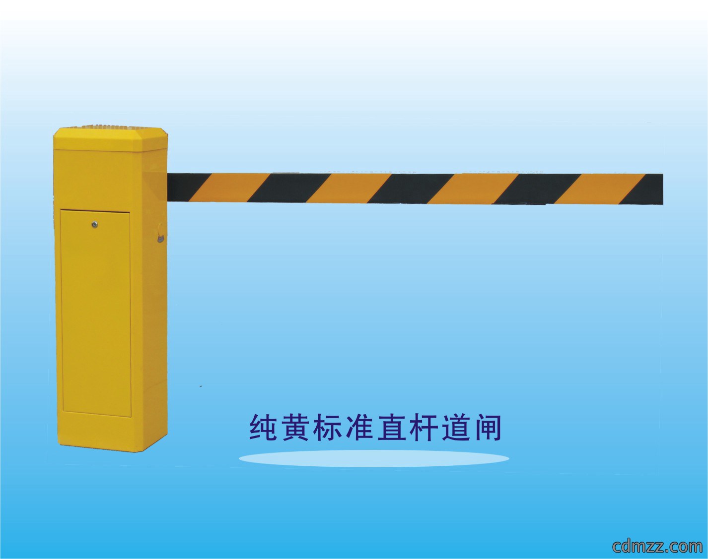 道闸