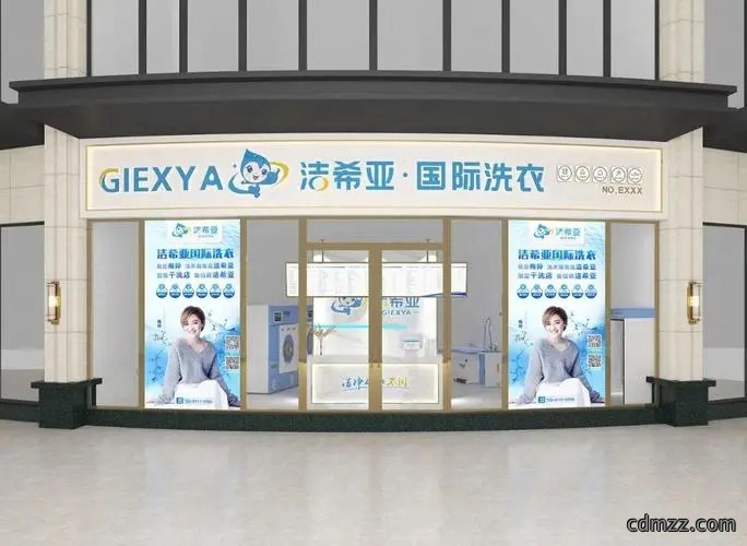 洗衣店装修