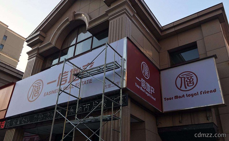 成都店铺门头改造装修许可证在哪办理？