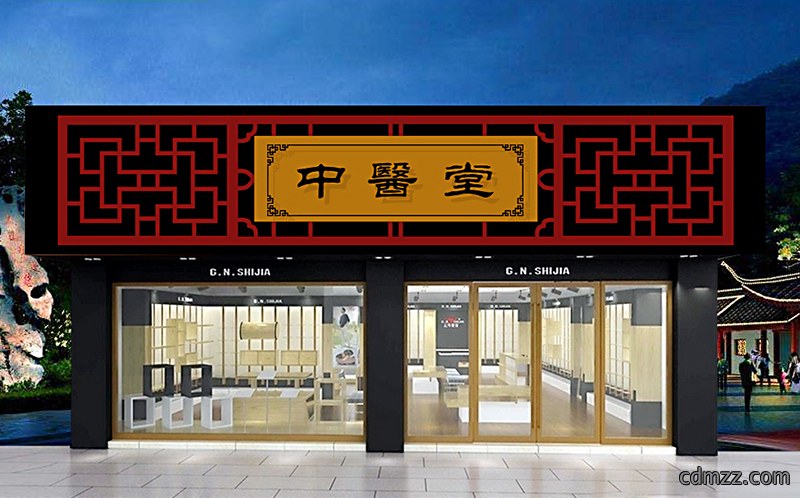 简约中式中医门店装修效果图