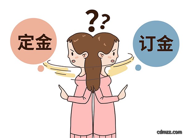 装修定金和工程款的区别