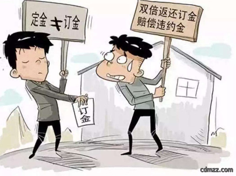 装修合同你签对了吗？订金和定金的本质区别